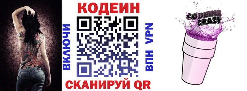 Кодеин напиток Lean (лин) где продают мориарти официальный сайт Сергач