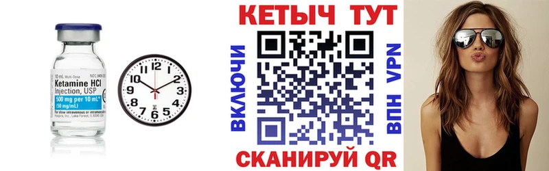 КЕТАМИН VHQ  цена   Сергач 