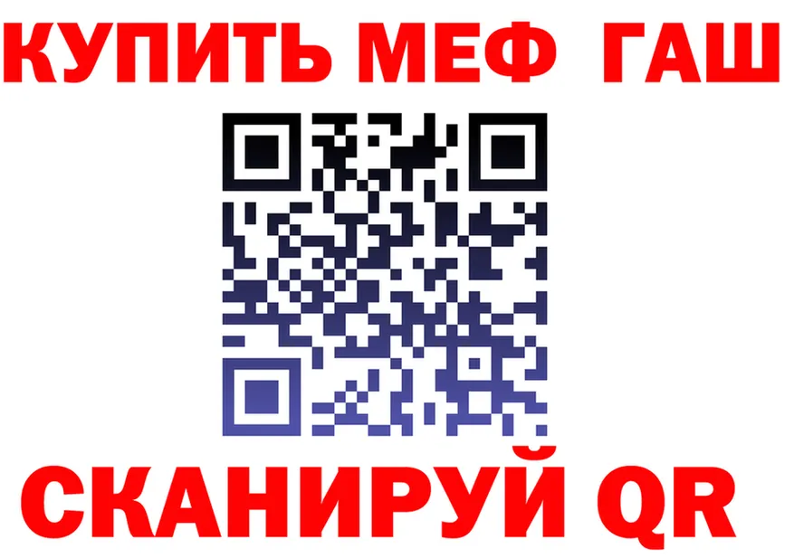 ГАШ Ice-O-Lator сайт shop omg Сергач