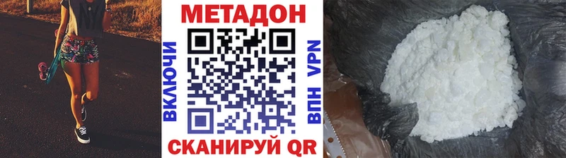 как найти закладки  Сергач  мега   МЕТАДОН кристалл 
